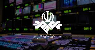 صدا و سیما تلویزیون ایران 